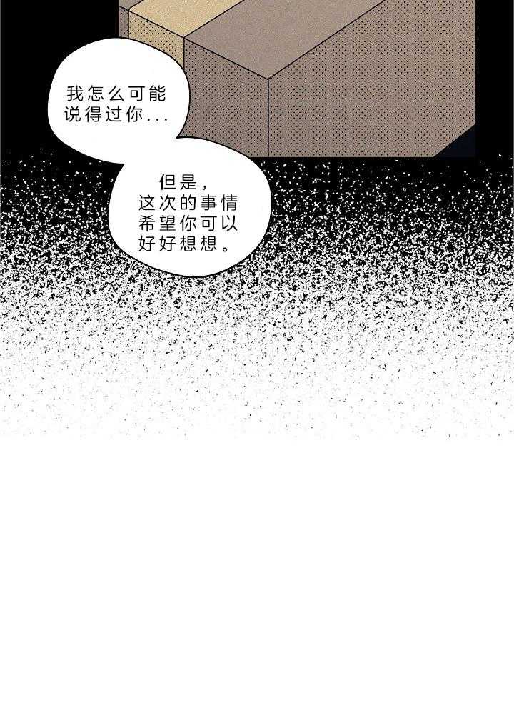 《年下你撩够没（共2季）》漫画最新章节第107话_已经出国了免费下拉式在线观看章节第【8】张图片