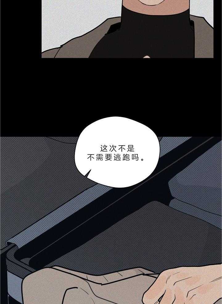 《年下你撩够没（共2季）》漫画最新章节第107话_已经出国了免费下拉式在线观看章节第【17】张图片