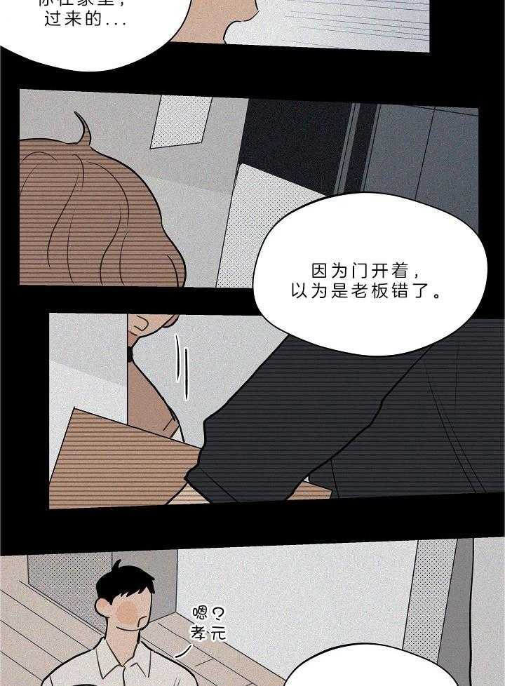 《年下你撩够没（共2季）》漫画最新章节第108话_突然想起了你免费下拉式在线观看章节第【8】张图片