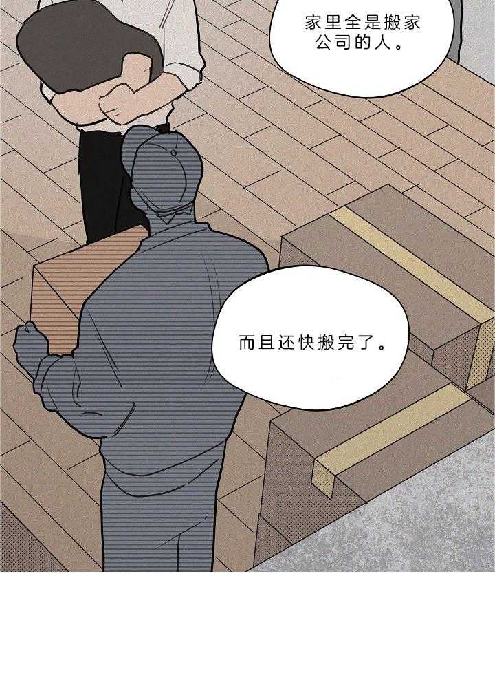 《年下你撩够没（共2季）》漫画最新章节第108话_突然想起了你免费下拉式在线观看章节第【7】张图片