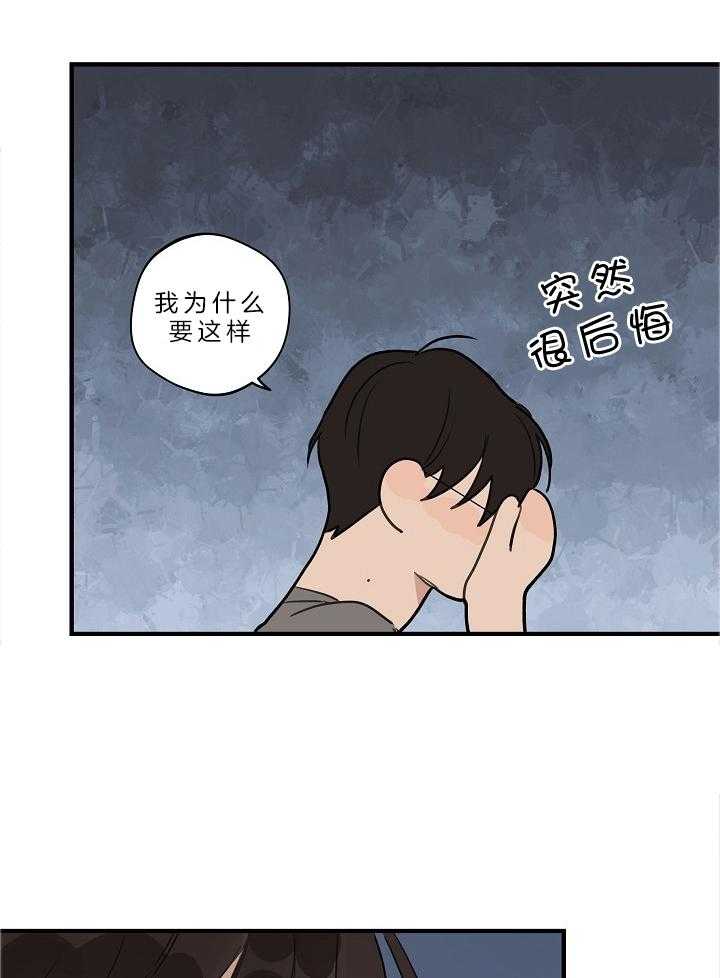 《年下你撩够没（共2季）》漫画最新章节第108话_突然想起了你免费下拉式在线观看章节第【26】张图片