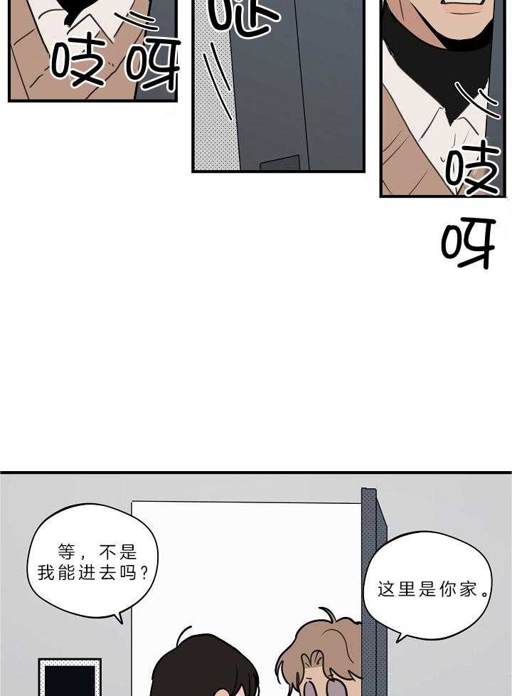 《年下你撩够没（共2季）》漫画最新章节第108话_突然想起了你免费下拉式在线观看章节第【15】张图片