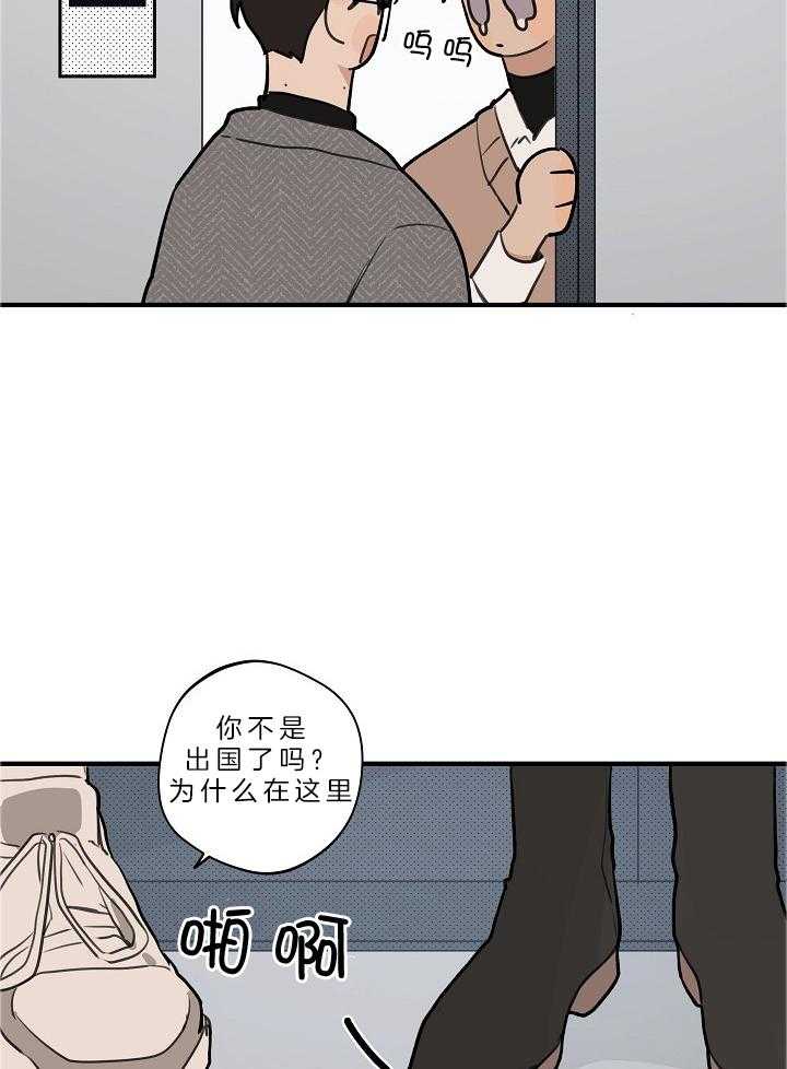 《年下你撩够没（共2季）》漫画最新章节第108话_突然想起了你免费下拉式在线观看章节第【14】张图片