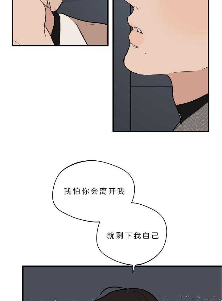 《年下你撩够没（共2季）》漫画最新章节第108话_突然想起了你免费下拉式在线观看章节第【4】张图片