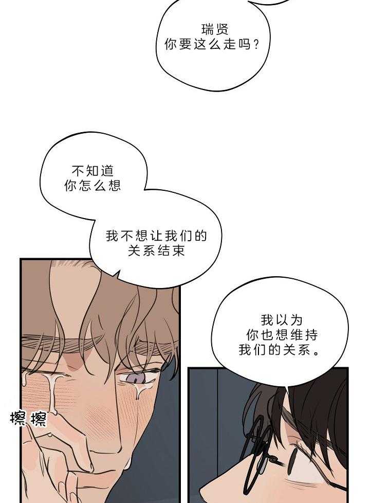 《年下你撩够没（共2季）》漫画最新章节第108话_突然想起了你免费下拉式在线观看章节第【5】张图片