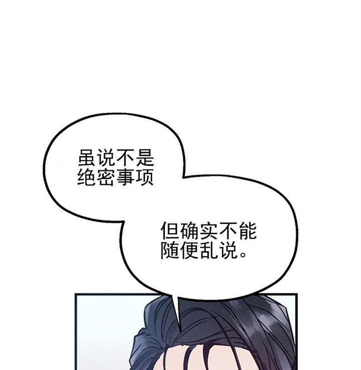 《司令他过分诱人》漫画最新章节第4话_第四话拼酒免费下拉式在线观看章节第【4】张图片