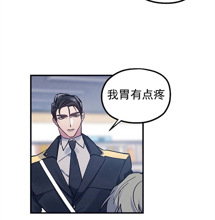 《司令他过分诱人》漫画最新章节第5话_第五话胃疼免费下拉式在线观看章节第【19】张图片