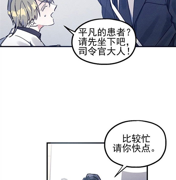 《司令他过分诱人》漫画最新章节第5话_第五话胃疼免费下拉式在线观看章节第【15】张图片