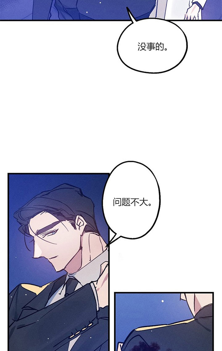 《司令他过分诱人》漫画最新章节第9话_第九话救美免费下拉式在线观看章节第【9】张图片