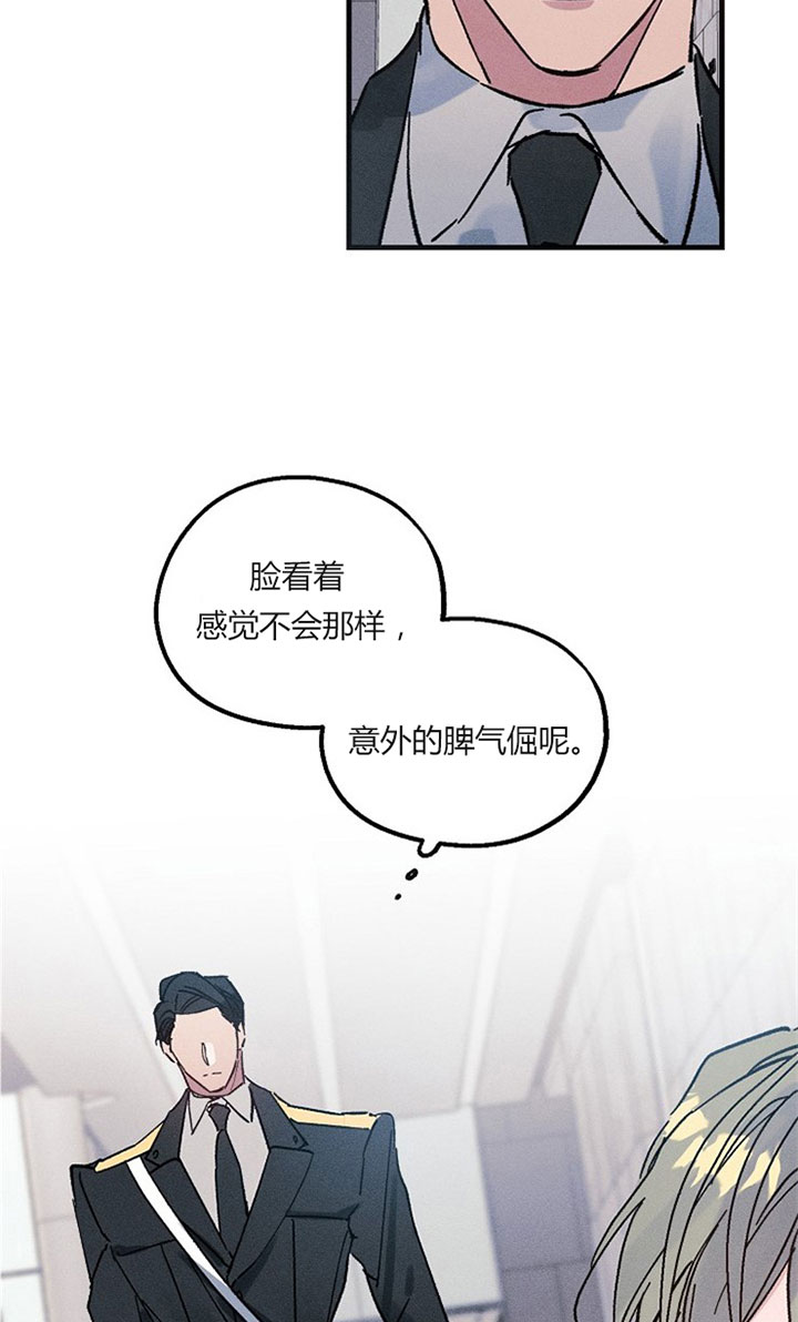 《司令他过分诱人》漫画最新章节第10话_第十话道谢免费下拉式在线观看章节第【4】张图片