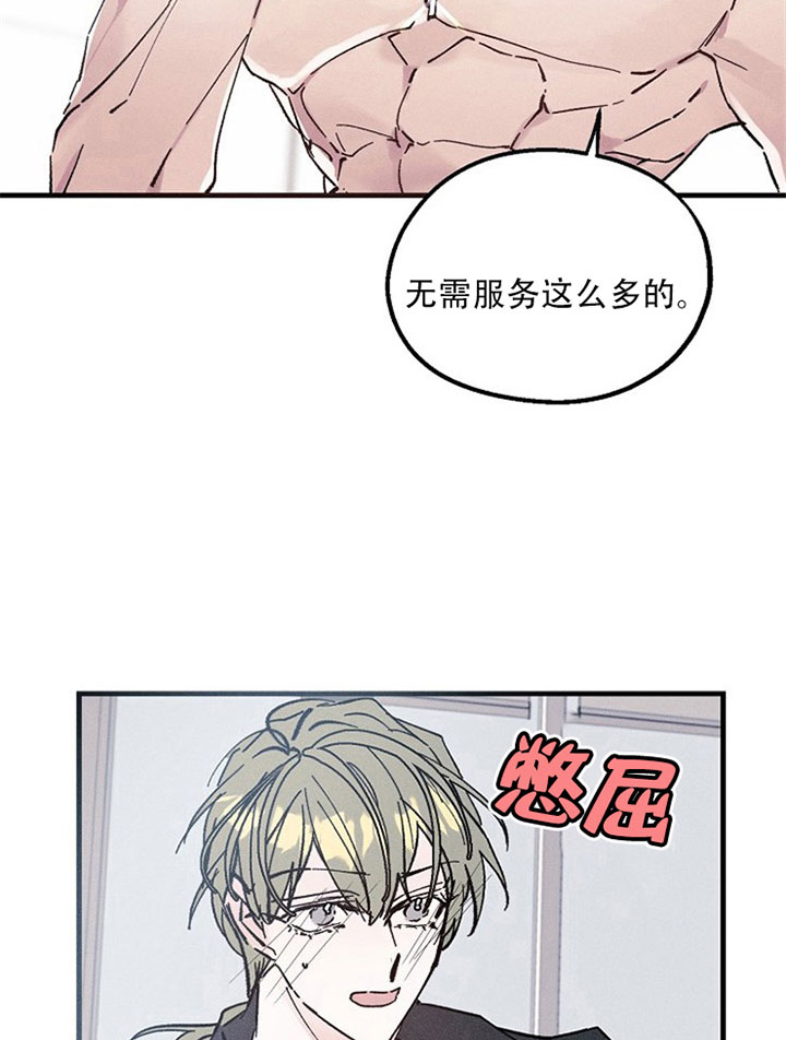 《司令他过分诱人》漫画最新章节第15话_第十五话玩笑免费下拉式在线观看章节第【8】张图片