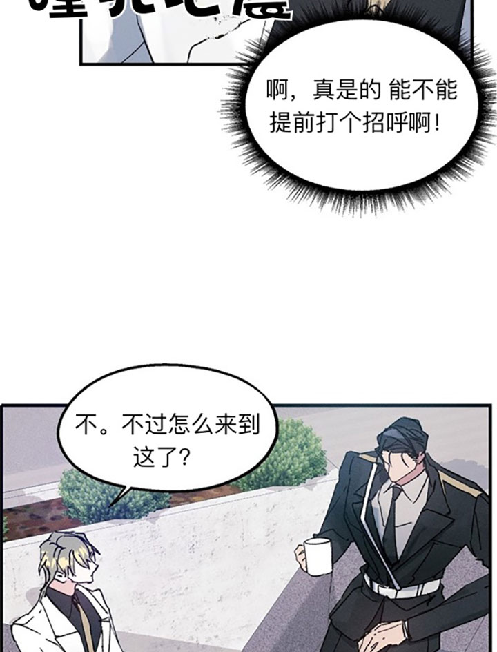 《司令他过分诱人》漫画最新章节第18话_第十八话不爽免费下拉式在线观看章节第【12】张图片