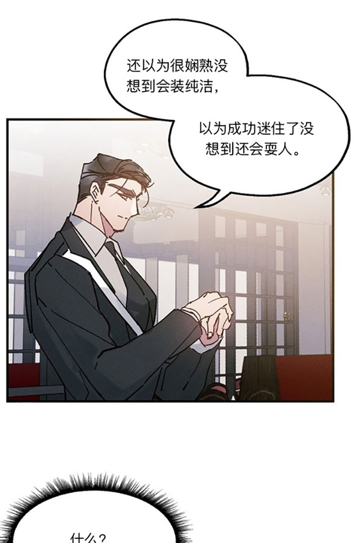 《司令他过分诱人》漫画最新章节第20话_第二十话勾引免费下拉式在线观看章节第【10】张图片