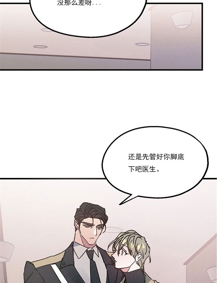 《司令他过分诱人》漫画最新章节第21话_第二十一话灌醉免费下拉式在线观看章节第【6】张图片