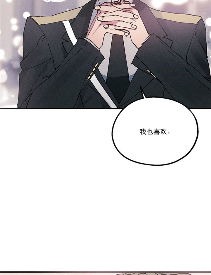 《司令他过分诱人》漫画最新章节第21话_第二十一话灌醉免费下拉式在线观看章节第【17】张图片