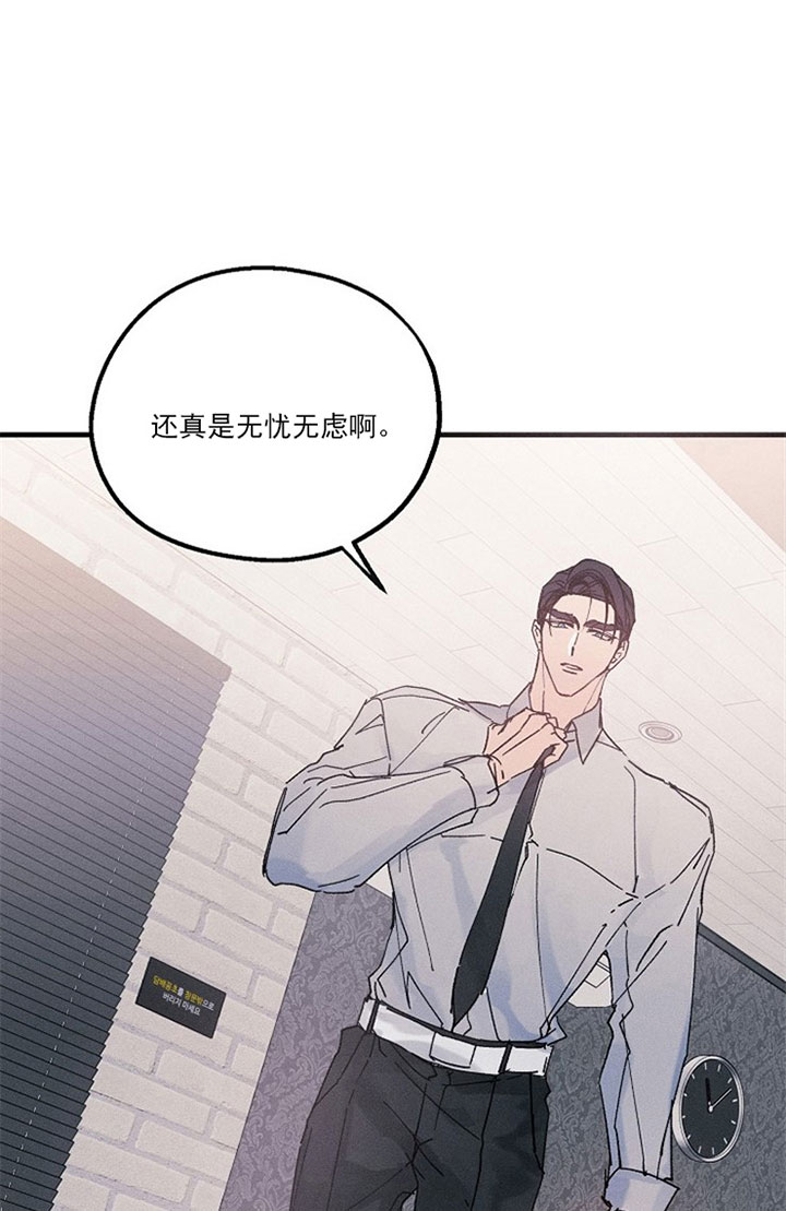 《司令他过分诱人》漫画最新章节第22话_第二十二话松懈免费下拉式在线观看章节第【8】张图片