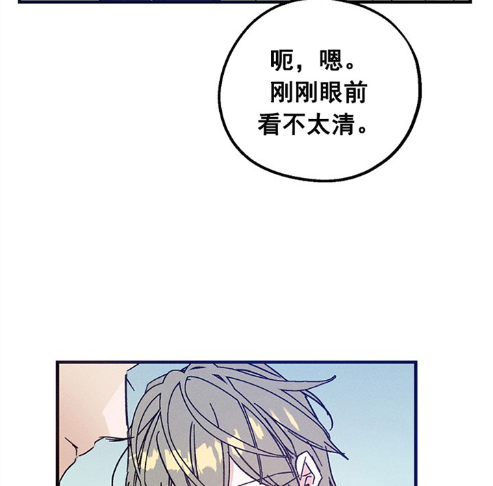 《司令他过分诱人》漫画最新章节第31话_计谋免费下拉式在线观看章节第【17】张图片