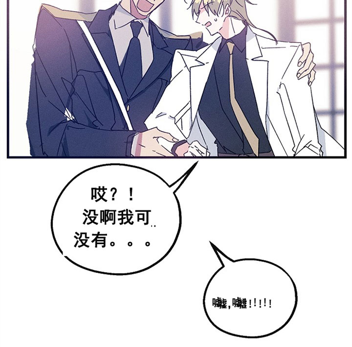 《司令他过分诱人》漫画最新章节第31话_计谋免费下拉式在线观看章节第【7】张图片