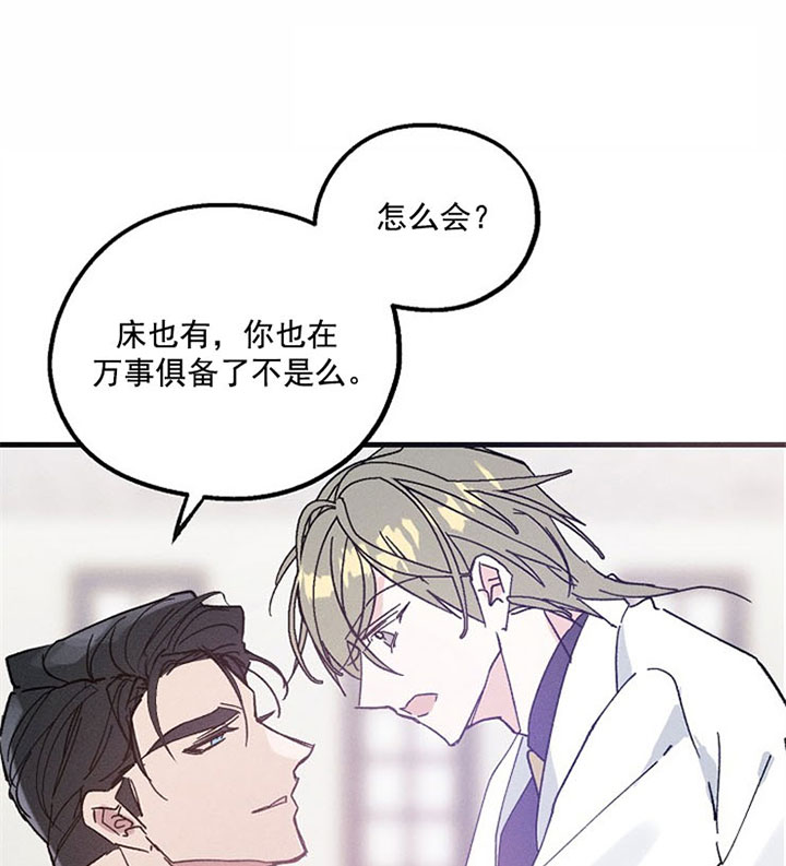 《司令他过分诱人》漫画最新章节第36话_甜蜜免费下拉式在线观看章节第【10】张图片