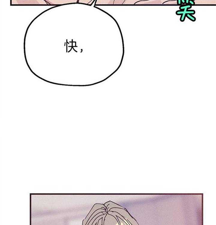 《司令他过分诱人》漫画最新章节第44话_你这是干什么免费下拉式在线观看章节第【29】张图片