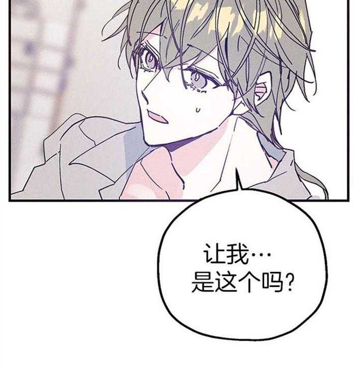 《司令他过分诱人》漫画最新章节第44话_你这是干什么免费下拉式在线观看章节第【35】张图片