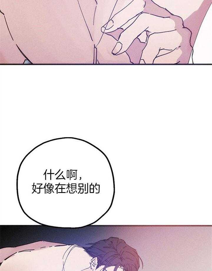 《司令他过分诱人》漫画最新章节第45话_再抱抱我免费下拉式在线观看章节第【13】张图片