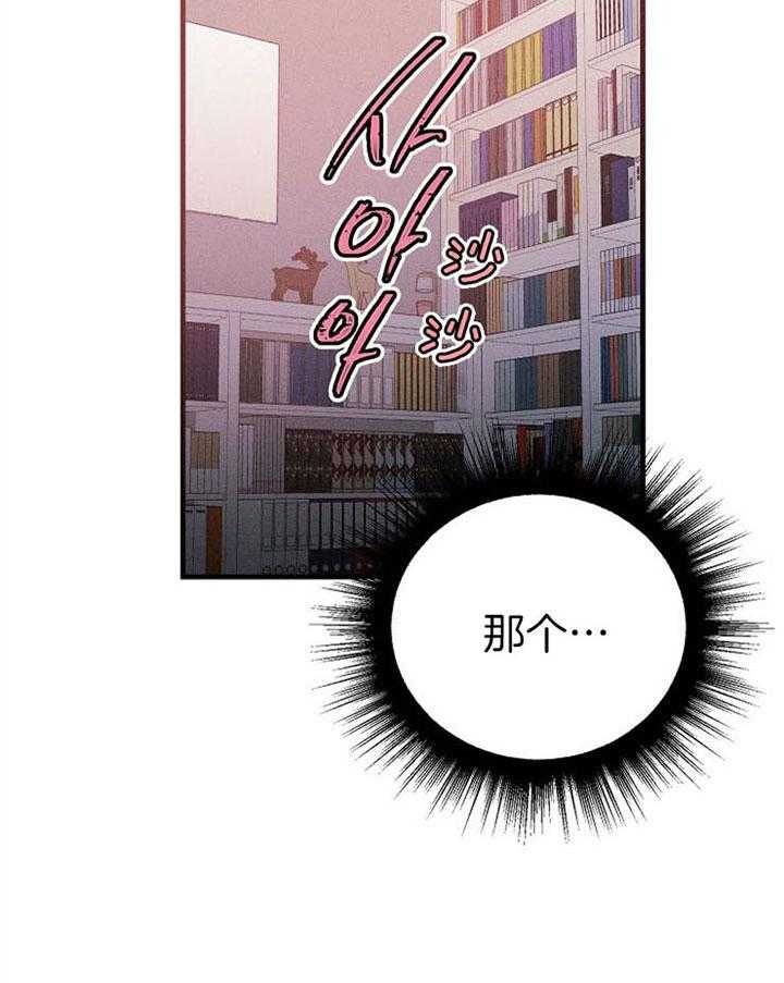 《司令他过分诱人》漫画最新章节第45话_再抱抱我免费下拉式在线观看章节第【22】张图片