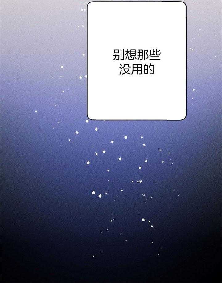 《司令他过分诱人》漫画最新章节第45话_再抱抱我免费下拉式在线观看章节第【1】张图片