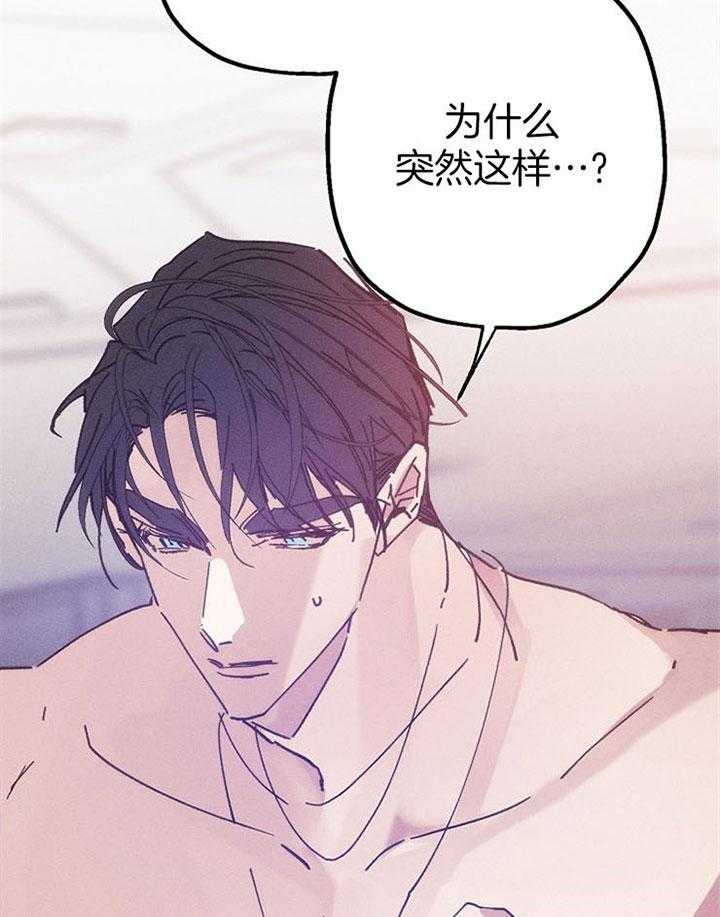 《司令他过分诱人》漫画最新章节第45话_再抱抱我免费下拉式在线观看章节第【14】张图片