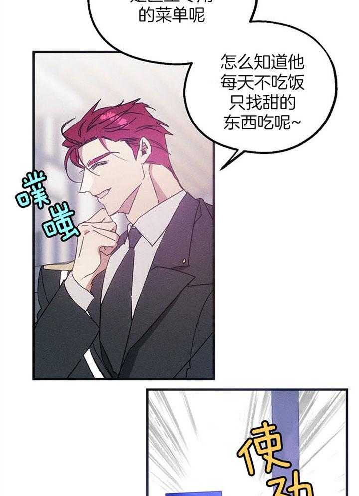 《司令他过分诱人》漫画最新章节第47话_大元帅免费下拉式在线观看章节第【24】张图片