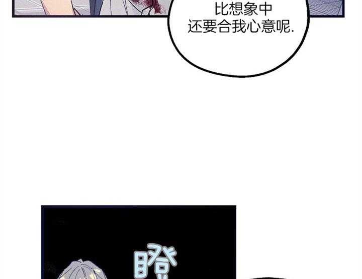 《司令他过分诱人》漫画最新章节第52话_竞争对手免费下拉式在线观看章节第【13】张图片