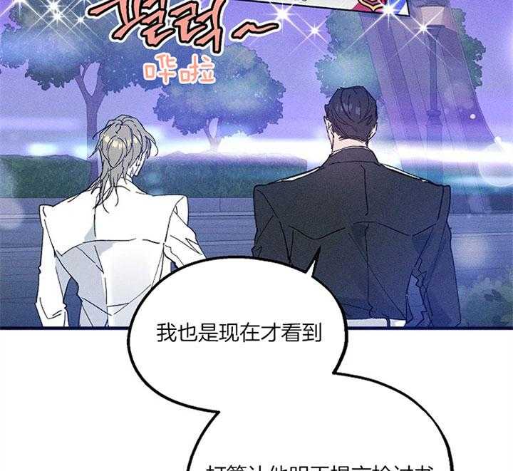 《司令他过分诱人》漫画最新章节第54话_生日礼物免费下拉式在线观看章节第【28】张图片