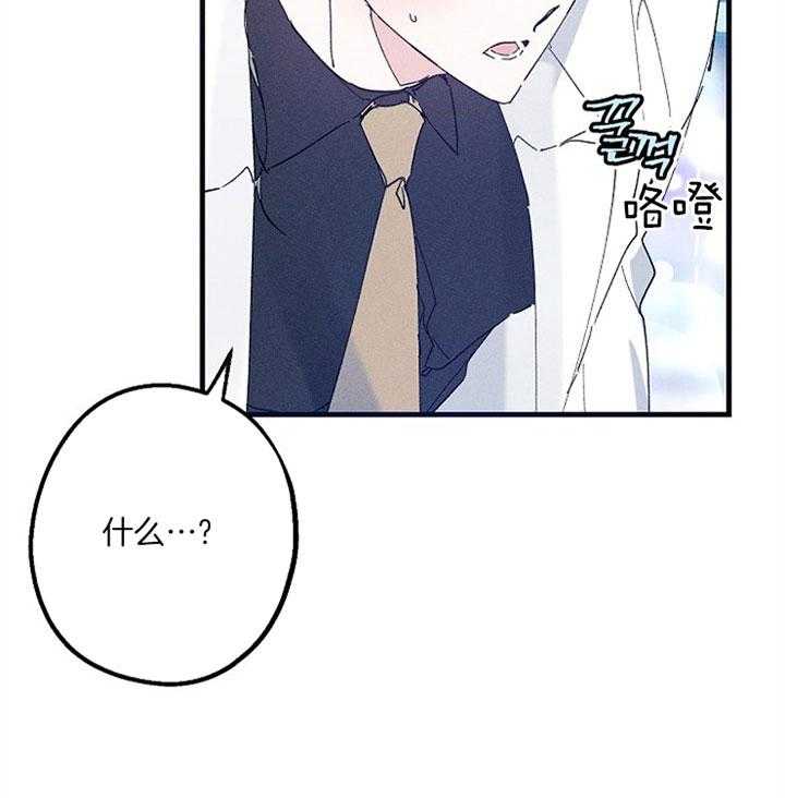 《司令他过分诱人》漫画最新章节第54话_生日礼物免费下拉式在线观看章节第【2】张图片