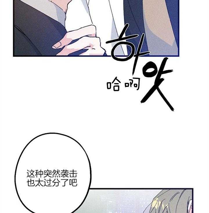 《司令他过分诱人》漫画最新章节第54话_生日礼物免费下拉式在线观看章节第【9】张图片