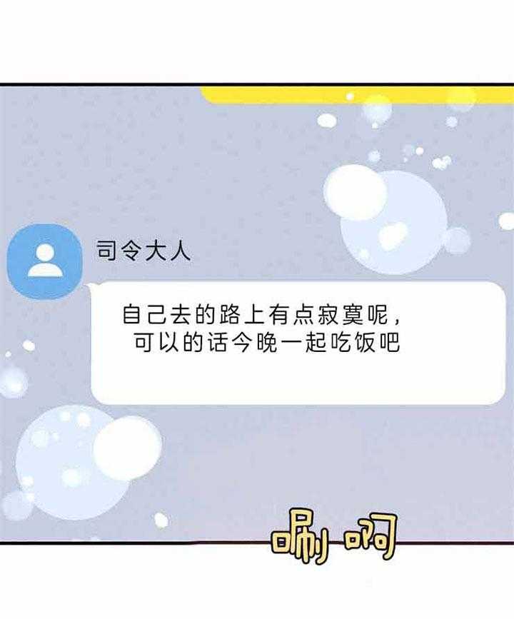 《司令他过分诱人》漫画最新章节第62话_又来了免费下拉式在线观看章节第【24】张图片