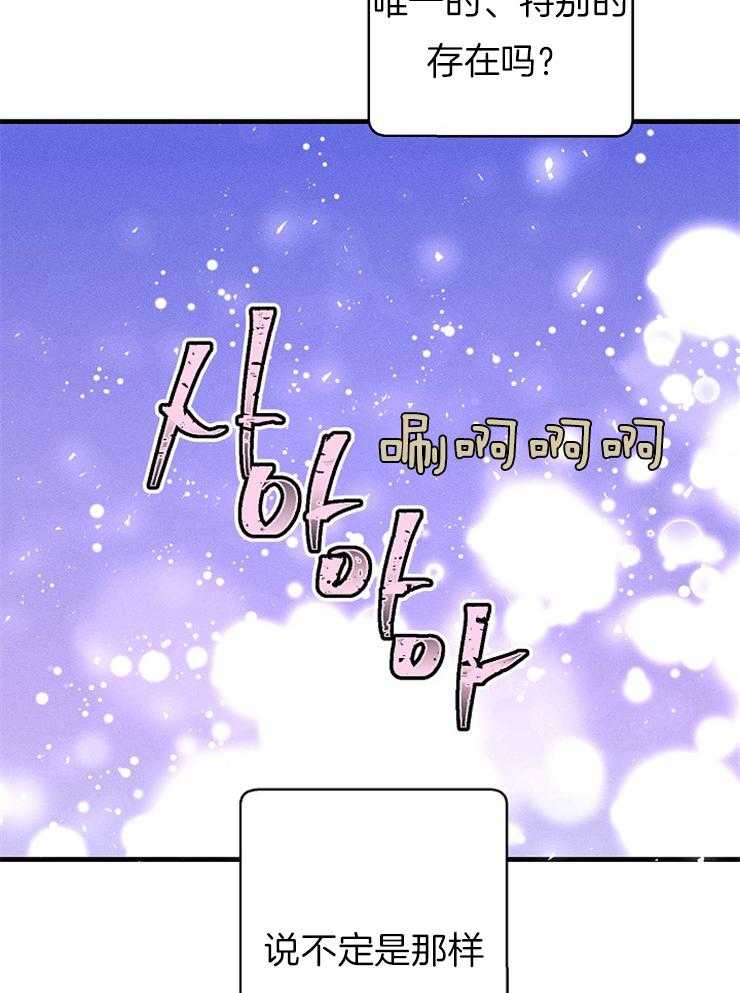 《司令他过分诱人》漫画最新章节第71话_特别的唯一免费下拉式在线观看章节第【2】张图片