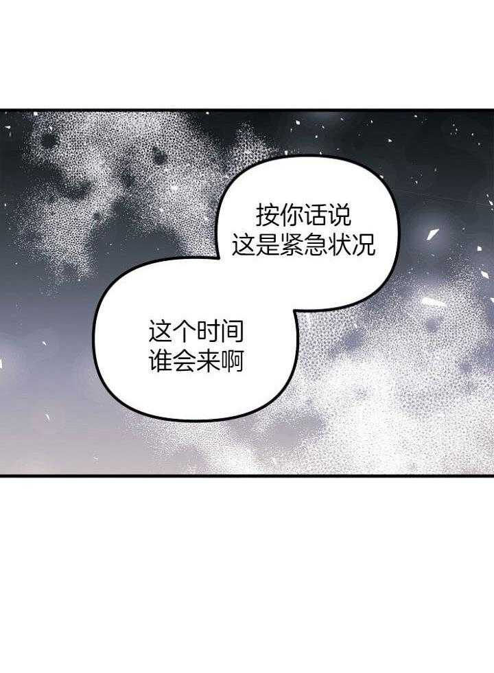 《司令他过分诱人》漫画最新章节第73话_你要干什么（第2季）免费下拉式在线观看章节第【1】张图片