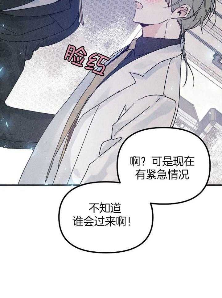 《司令他过分诱人》漫画最新章节第73话_你要干什么（第2季）免费下拉式在线观看章节第【2】张图片