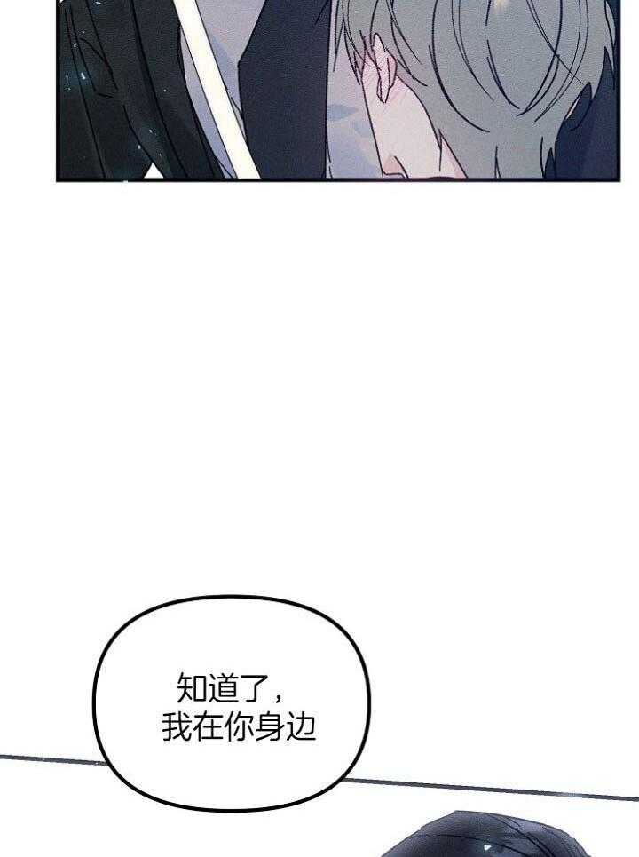 《司令他过分诱人》漫画最新章节第73话_你要干什么（第2季）免费下拉式在线观看章节第【8】张图片