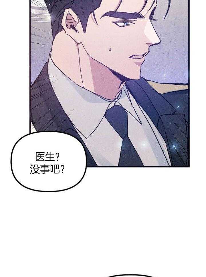 《司令他过分诱人》漫画最新章节第73话_你要干什么（第2季）免费下拉式在线观看章节第【19】张图片