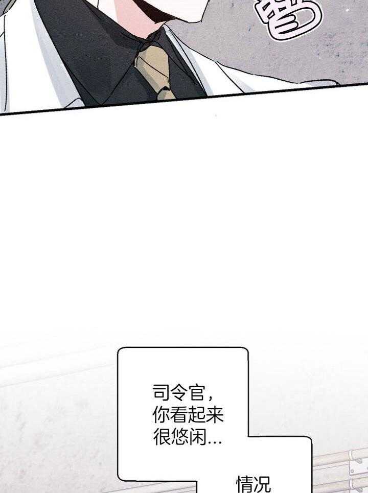 《司令他过分诱人》漫画最新章节第73话_你要干什么（第2季）免费下拉式在线观看章节第【25】张图片