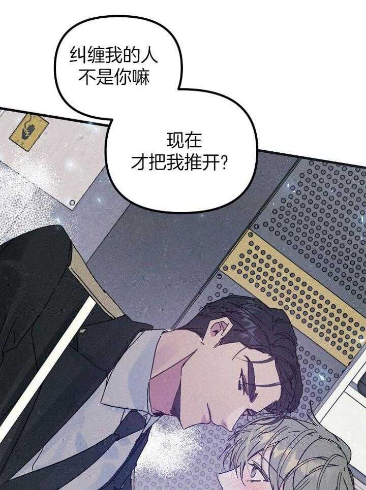 《司令他过分诱人》漫画最新章节第73话_你要干什么（第2季）免费下拉式在线观看章节第【3】张图片