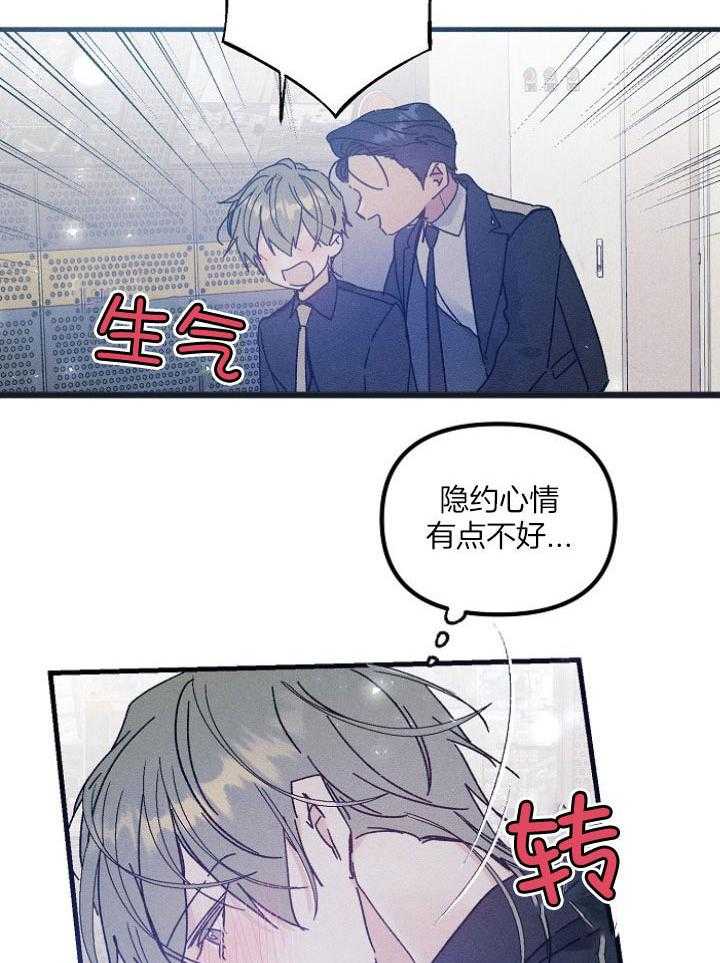 《司令他过分诱人》漫画最新章节第74话_没有人会来免费下拉式在线观看章节第【15】张图片