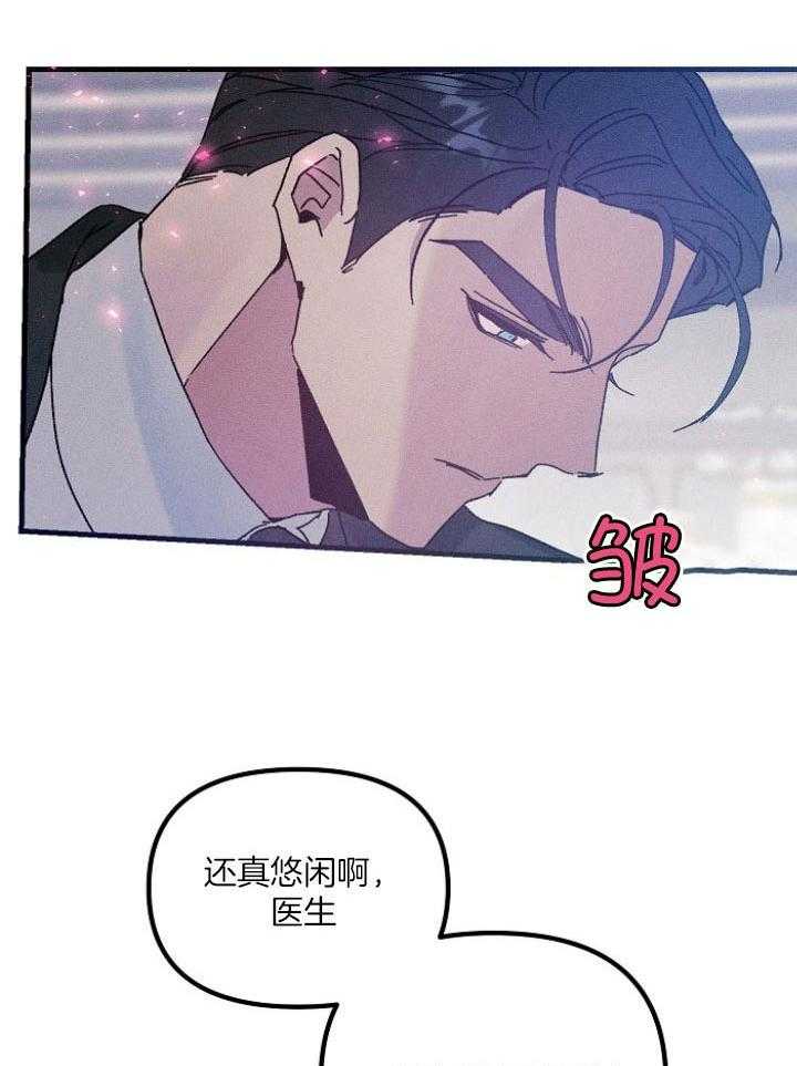 《司令他过分诱人》漫画最新章节第74话_没有人会来免费下拉式在线观看章节第【12】张图片