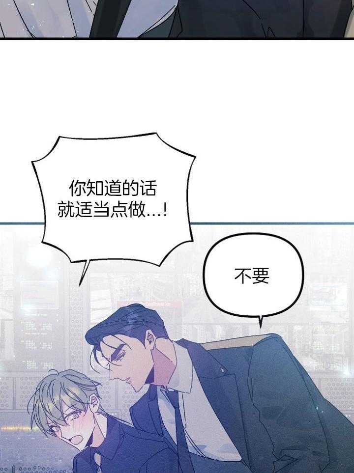 《司令他过分诱人》漫画最新章节第74话_没有人会来免费下拉式在线观看章节第【18】张图片