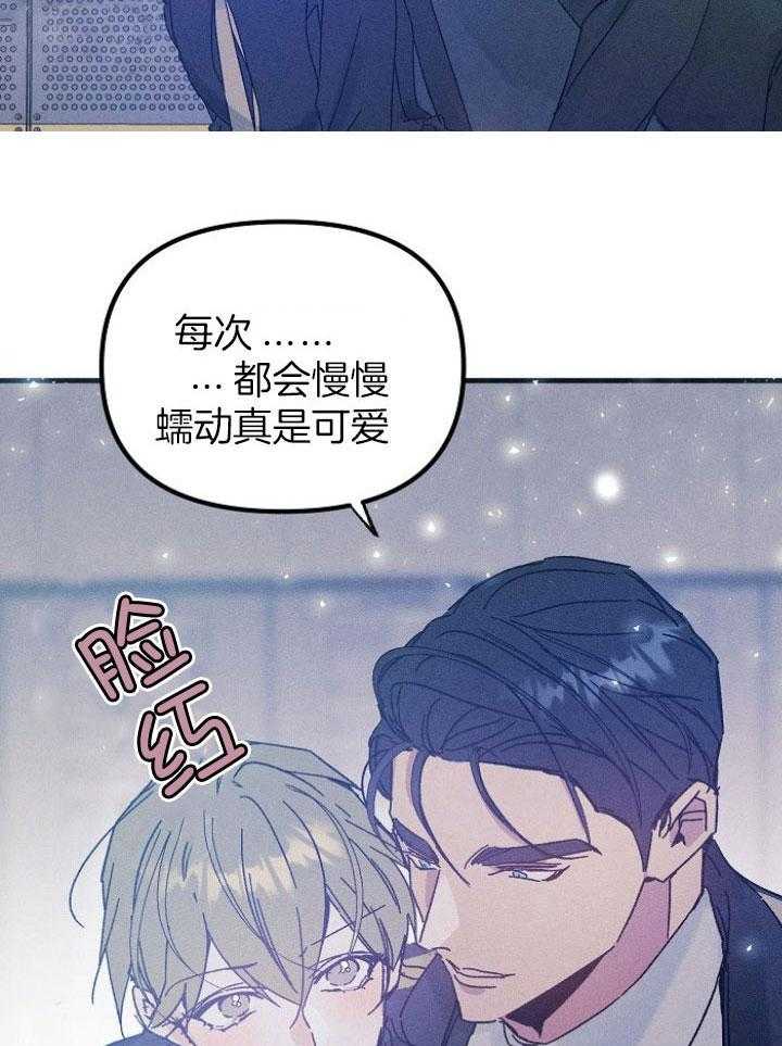 《司令他过分诱人》漫画最新章节第74话_没有人会来免费下拉式在线观看章节第【17】张图片