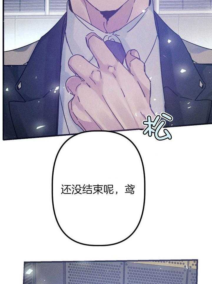 《司令他过分诱人》漫画最新章节第74话_没有人会来免费下拉式在线观看章节第【6】张图片