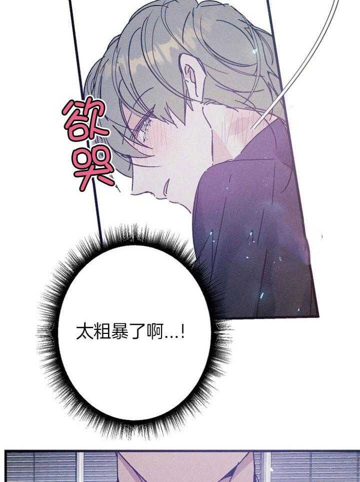 《司令他过分诱人》漫画最新章节第74话_没有人会来免费下拉式在线观看章节第【7】张图片