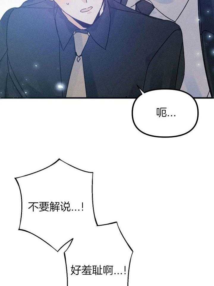 《司令他过分诱人》漫画最新章节第74话_没有人会来免费下拉式在线观看章节第【16】张图片