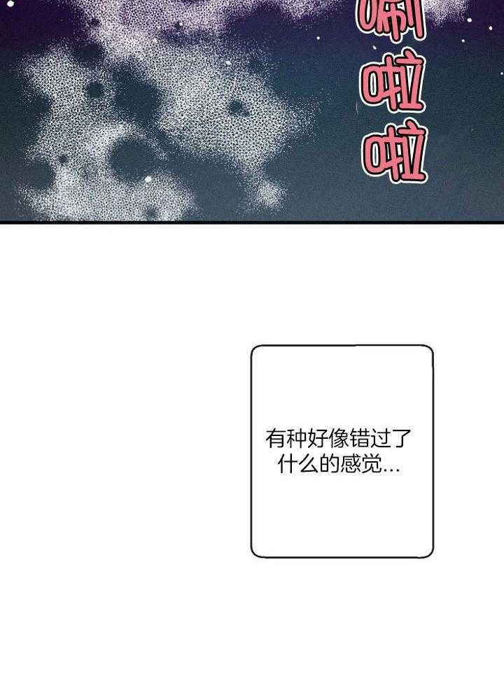 《司令他过分诱人》漫画最新章节第74话_没有人会来免费下拉式在线观看章节第【13】张图片